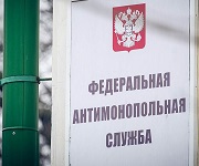 Конкуренция на рынке нерудных материалов Костромской области оценена как не развитая