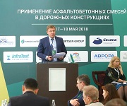 Итоги V ежегодной международной конференции «Применение асфальтобетонных смесей в дорожных конструкциях»
