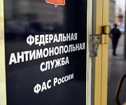 Антимонопольное ведомство ответило на жалобу ФГК