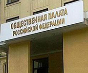 В Общественной палате РФ состоялись слушания о развитии отрасли нерудных материалов для строительства дорог