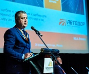 V ежегодная международная научно-практическая конференция «Российский рынок нерудных строительных материалов»