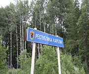 На дороги Карелии направят 4,3 млрд. рублей 