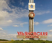 В Ульяновской области будет отремонтировано 79 км федеральных дорог в 2021 году