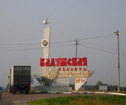 Калужская область направит 26,4 млрд. рублей до 2021 года на дорожное строительство 