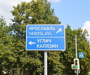 В Ярославской области в этом сезоне обновили свыше 500 км дорог