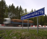 На ремонт свердловских дорог направят 8,4 млрд. рублей