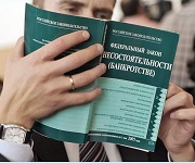 ООО «Группа Магнезит» намерена обанкротить свою «дочку» ПФК «Неруд Инвест»