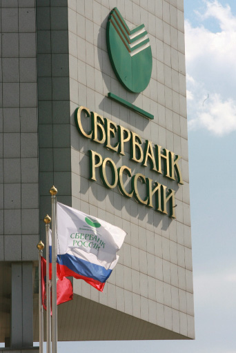Каменский «Дорстрой» получит от Сбербанка кредит на 200 млн. рублей