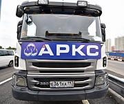 Сотрудничество с АРКС. День поставщика 2017