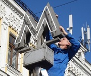 Десять новых станций метро будут строить в Москве ежегодно