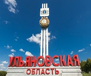 На ремонт дорог и строительство мостов Ульяновская область получит 2 млрд. рублей 
