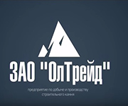 Большие возможности небольшого предприятия ЗАО «ОлТрейд»