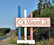 В Республике Марий Эл отремонтируют свыше 186 км участков дорог в 2021 году