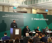 Новые отечественные и зарубежные технологии и инновационные материалы в дорожном строительстве на конференции 1-2 декабря 2016