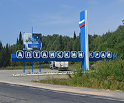 Восстановление алтайских дорог потребует свыше 1 млрд. рублей