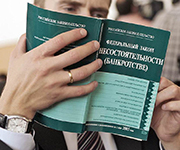 «Двуреченский щебень» могут признать банкротом
