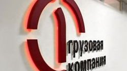 Блокпакет акций ПГК будет продан