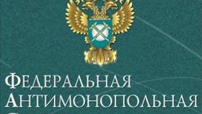 ФАС выдала разрешение ОАО «Национальная Нерудная Компания»