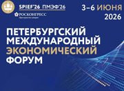 Итоги ПМЭФ-2026 для отрасли нерудных материалов
