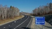 В Амурской области выделят около 13 млрд. рублей на дорожные работы в следующем году