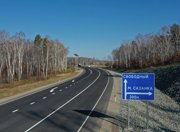 В Амурской области выделят около 13 млрд. рублей на дорожные работы в следующем году