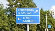 На ремонт грунтовых дорог в Ярославской области направят 250 млн. рублей