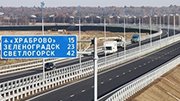 В Калининградской области в 2024 году отремонтируют свыше 300 километров дорожного полотна.
