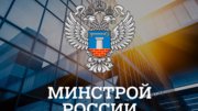 ФСНБ-2022 пополнили почти 3 тыс. обновленных и новых сметных норм