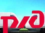 ОАО «РЖД» придется экономить