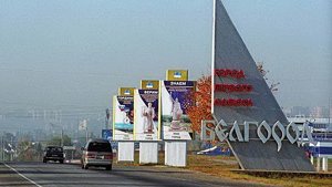 Новый асфальтобетонный завод будет построен в Белгородской области