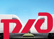 ОАО «РЖД» разработало антикризисный план на 2013 год
