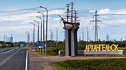 Более 170 км региональных трасс Архангельской области отремонтируют по нацпроекту в 2025 году