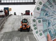 Порядка 123 млрд. рублей планируется направить на строительство дорог в 2013 году