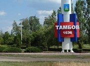 В Тамбовской области собираются отремонтировать почти 119 километров автодорог