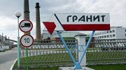 РУПП «Гранит» приступит к разработке нового месторождения