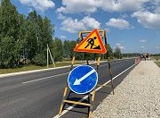 На восстановление дорог в Свердловской области выделят свыше 2 млрд. рублей