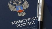 Минстрой утвердил перечень стройматериалов для расчётов по контрактам с казначейским сопровождением