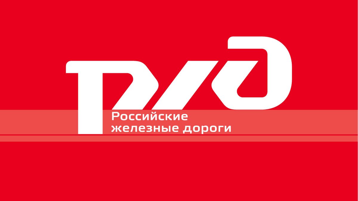 Обозначен минимальный размер увеличения грузовых тарифов ОАО «РЖД»