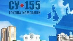 ГК «СУ-155» в I квартале 2012 года осуществила инвестирование в строительство в размере 5,9 млрд. рублей 