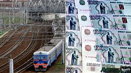 1 трлн. рублей в строительство железных дорог