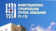 «СУ-155» реализует проекты по жилищному строительству на 74 млрд. рублей