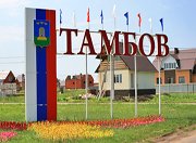 Новый город на 200 тыс. горожан появится в Тамбове