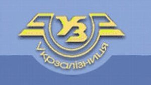 «Укрзализныця» предлагает повысить тарифы на грузоперевозки
