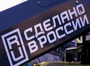 С 2026 года недропользователи получат налоговую льготу при покупке российской горной техники